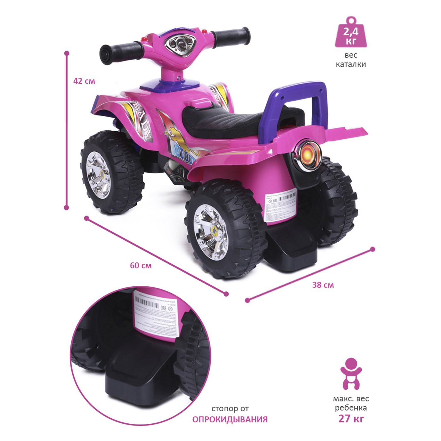 Каталка BabyCare Super ATV кожаное сиденье розовый фиолетовый - фото 5