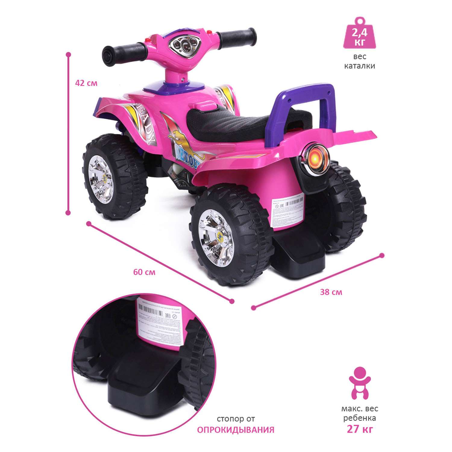 Каталка BabyCare Super ATV кожаное сиденье розовый фиолетовый - фото 6