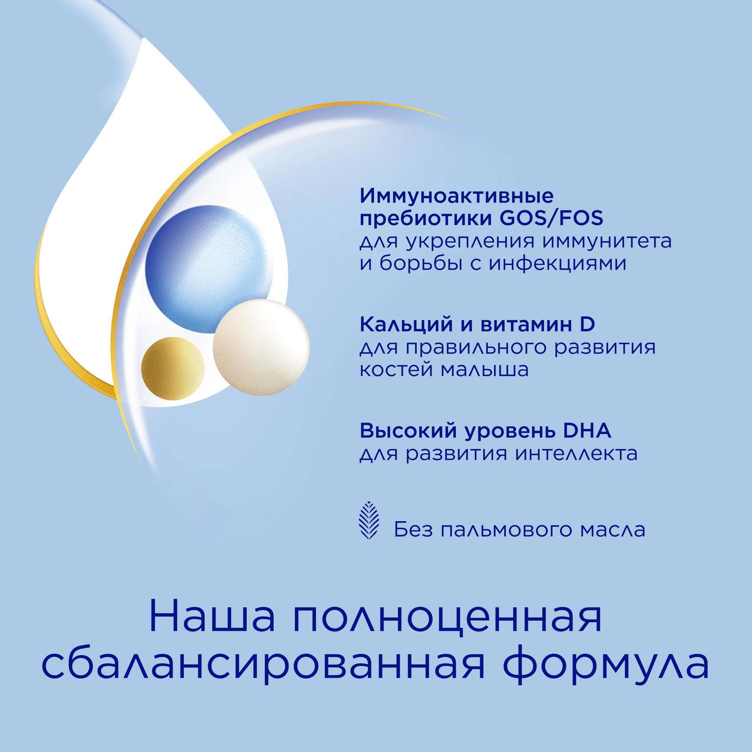 Молочко детское Nutrilon Premium 4 1200г с 18месяцев - фото 5