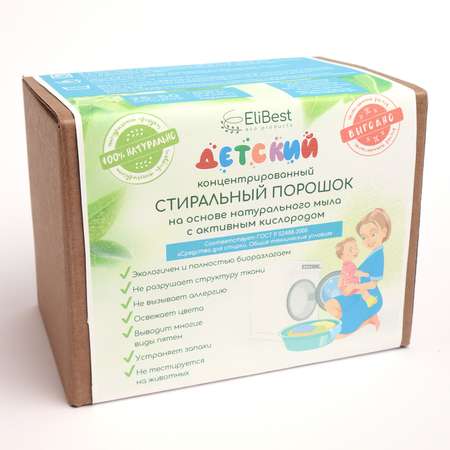 Детский стиральный порошок Elibest натуральный экологичный концентрированный гипоаллергенный 2500 г