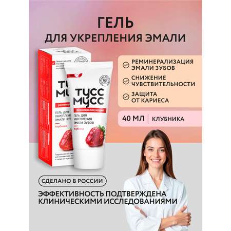 Гель для зубов LocoSmile Тусс Мусс