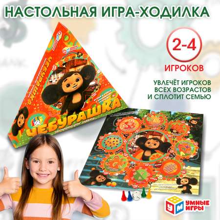 Игра настольная Умные игры Чебурашка 381979