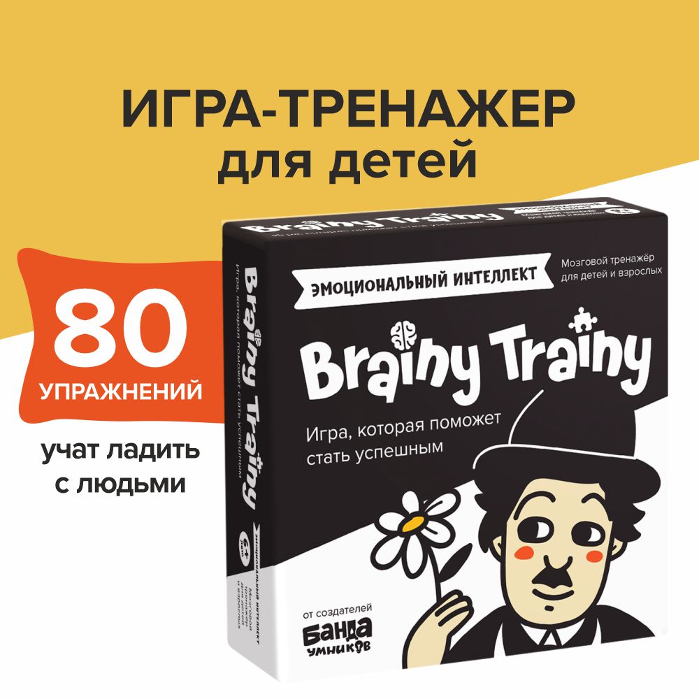 Brainy Trainy Игра-головоломка Эмоциональный интеллект