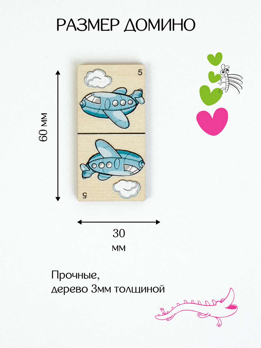 Домино деревянное для малышей Маме нравится и Woodslot транспорт с машинками - фото 2