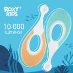 Зубная щетка ROXY-KIDS детская ультрамягкая Морской конек 2шт цвет мятный-оранжевый
