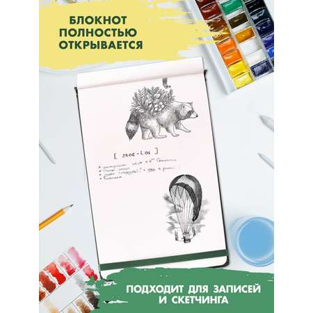 Альбом Проф-Пресс скетчбук для творчества 64 листа А4 MyArt Волк