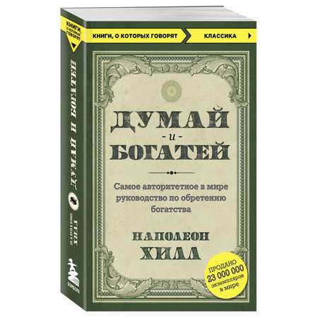 Книга нон-фикшн по саморазвитию в ассортименте