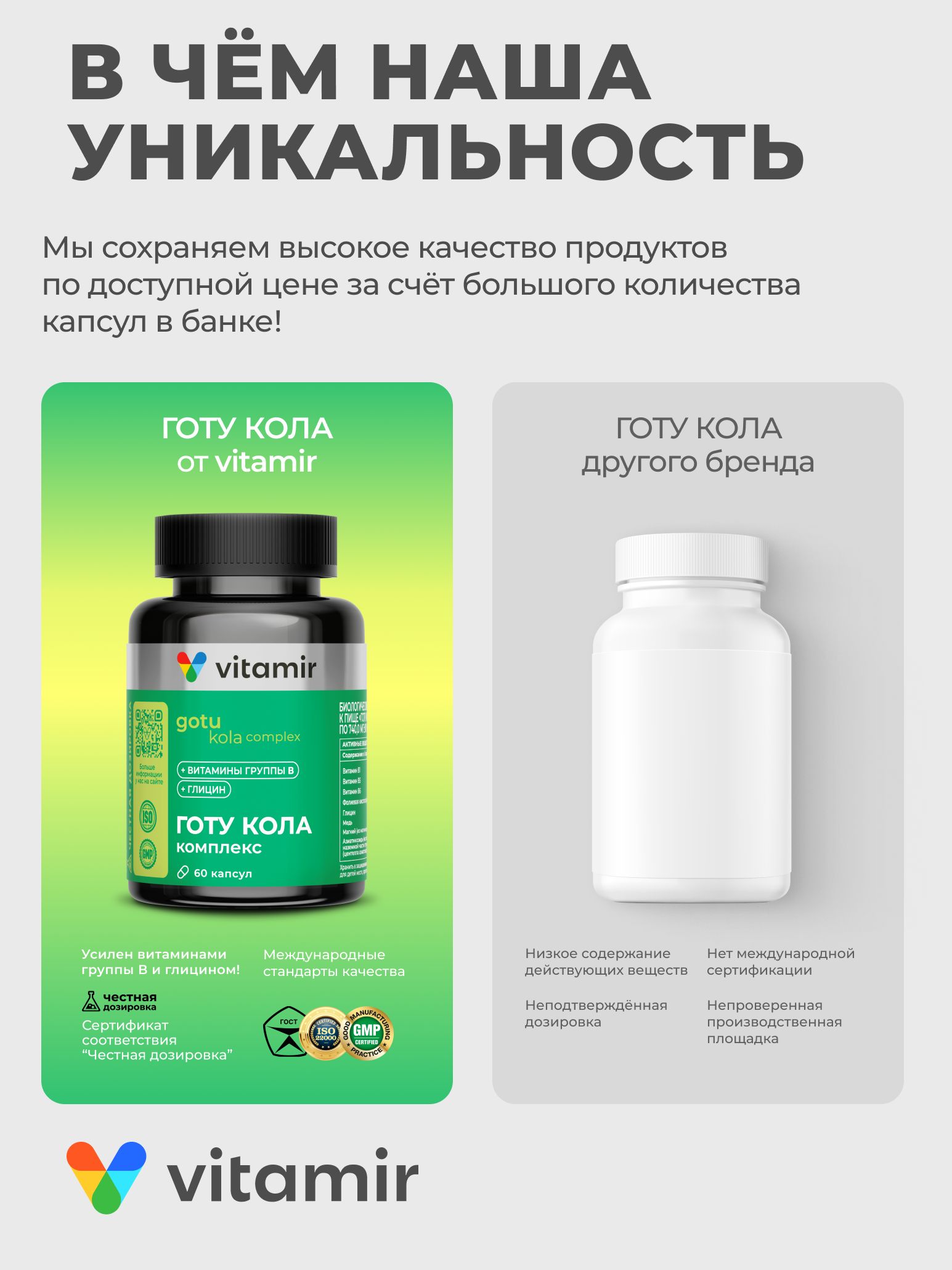 БАД для головного мозга VITAMIR спокойствие - фото 4