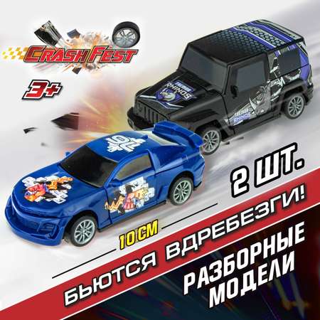 Игровой набор Crashfest