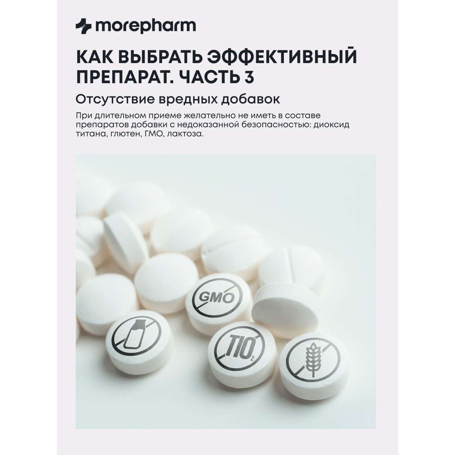 БАД morepharm Витамин Д3 2000 МЕ 60 капсул - фото 11