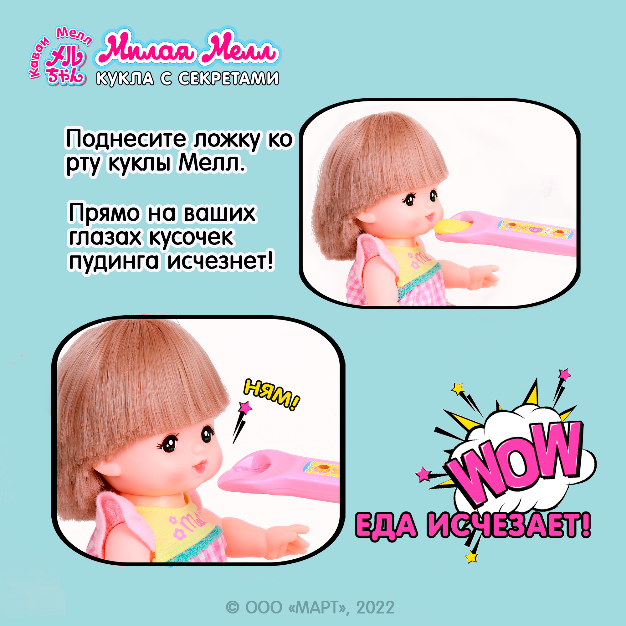 Аксессуар для куклы Мелл Kawaii Mell Волшебный пудинг Эффект исчезающей еды - фото 5