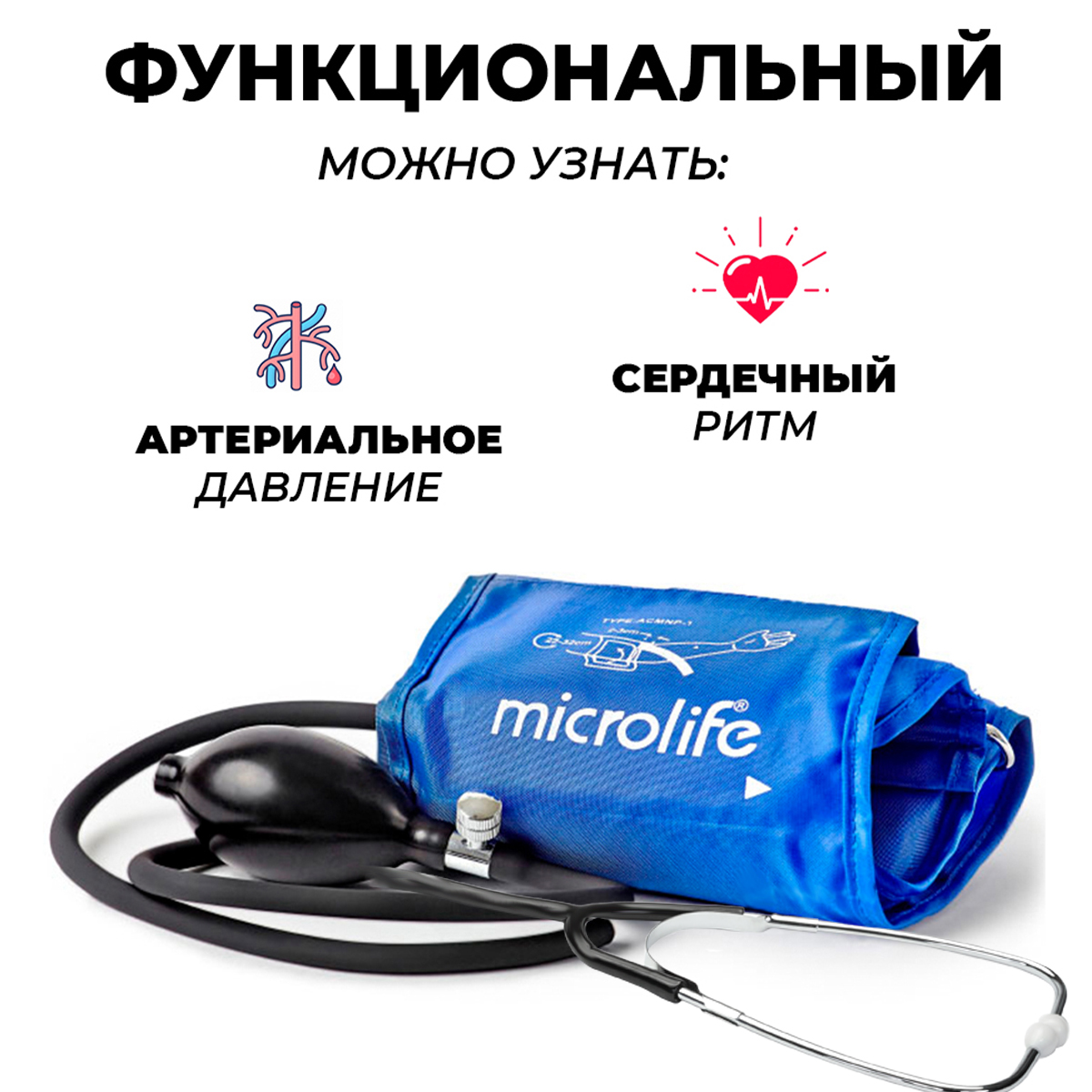 Тонометр механический Microlife AG1-30 с манжетой L - фото 2