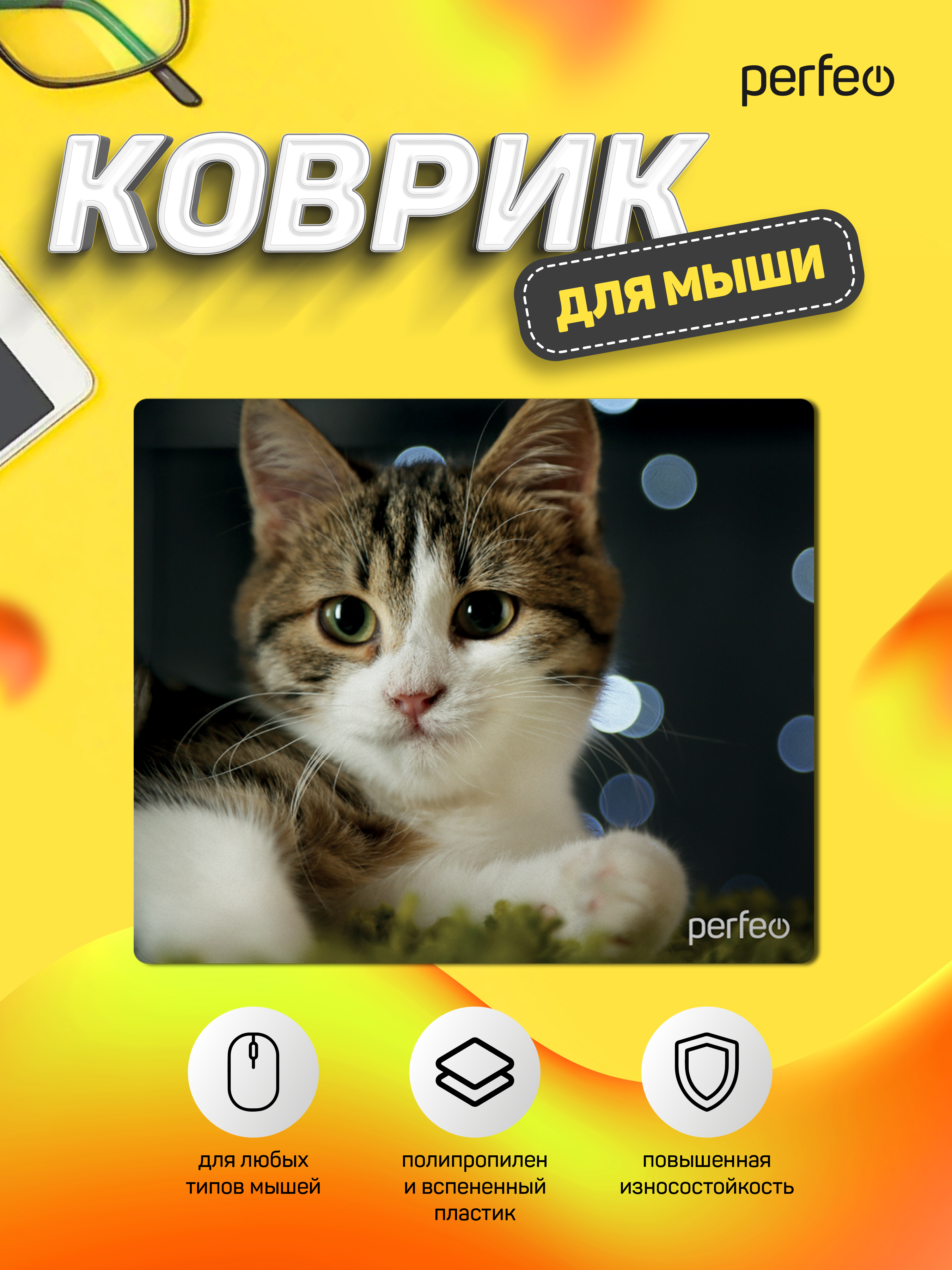 Коврик для мыши Perfeo Cat рисунок 31 - фото 3