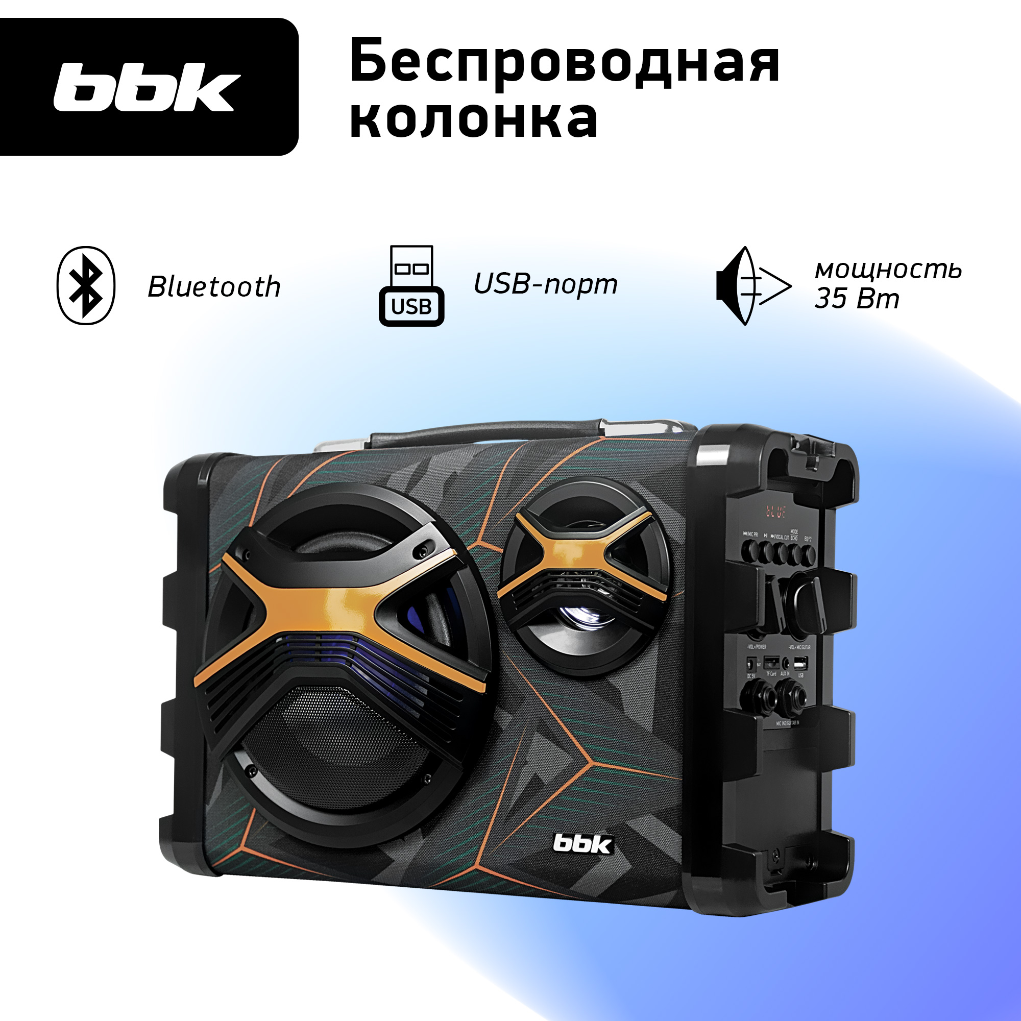 Музыкальная система BBK BTA607 черный/оранжевый - фото 1