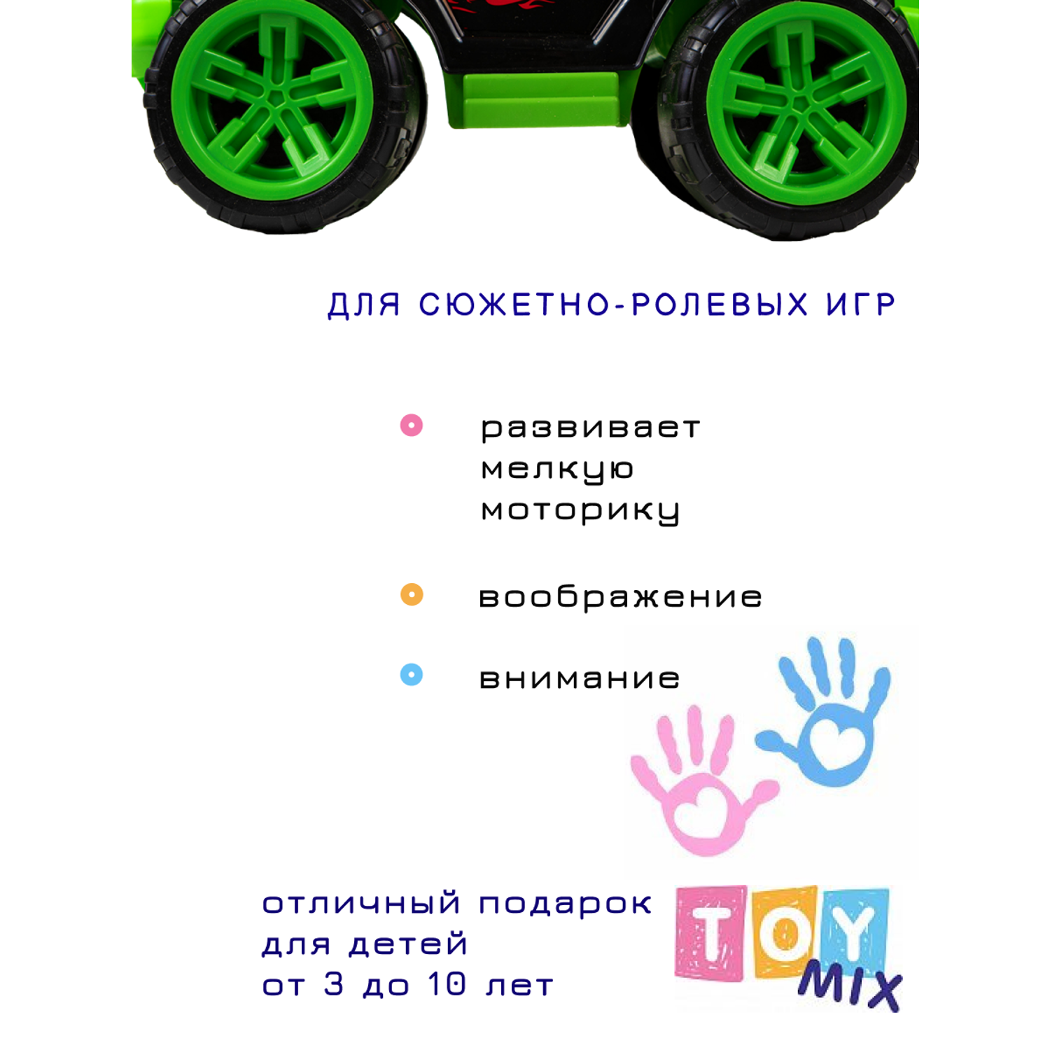 Машина TOY MIX Джип размер 41 см РР 2019-002 - фото 7