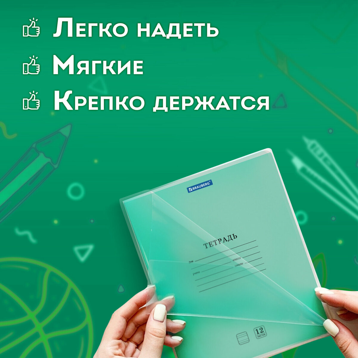 Обложки Пифагор для тетрадей и дневника 10 шт прозрачные - фото 4