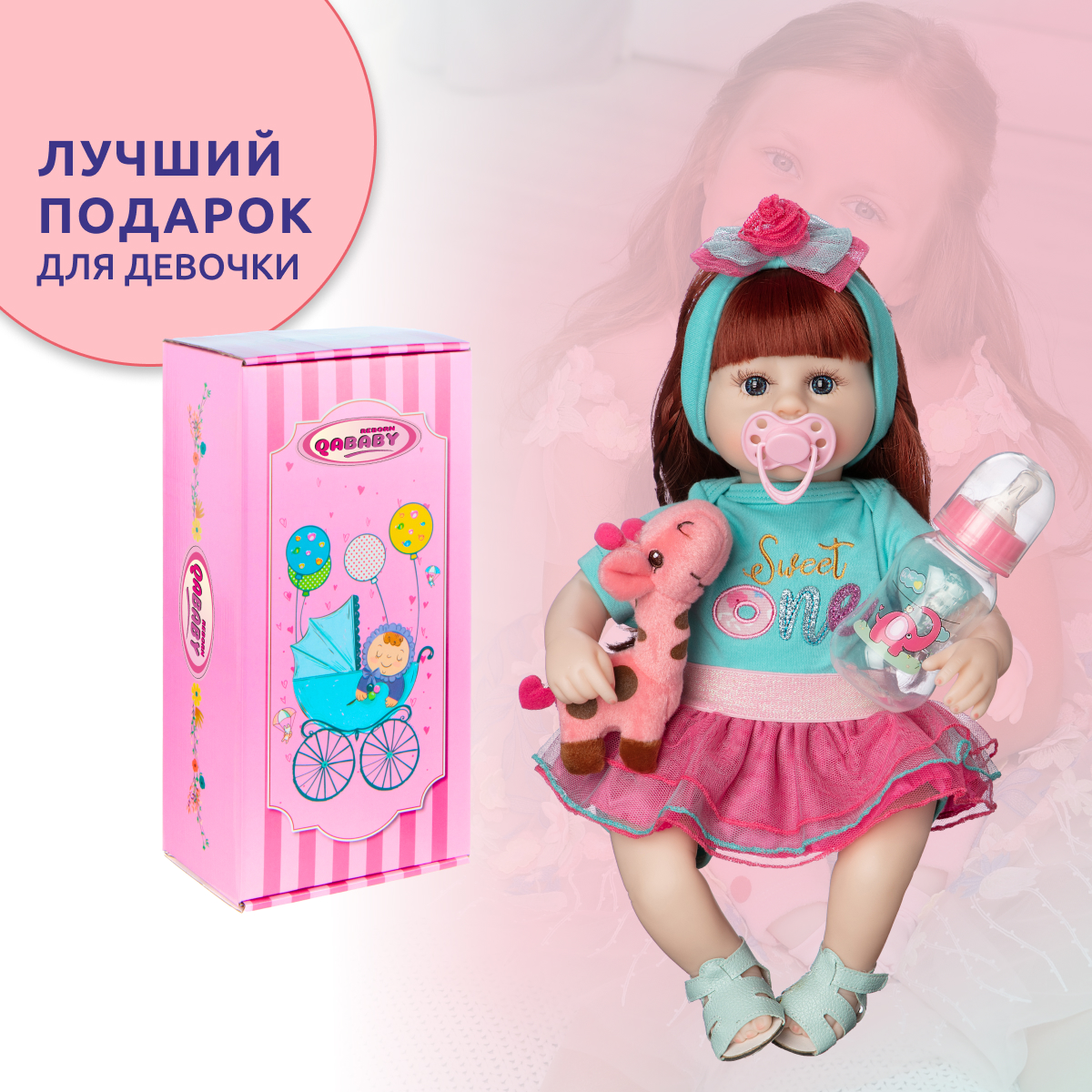 Кукла Реборн QA BABY девочка Руфина силиконовая большая 42 см 127727 - фото 9