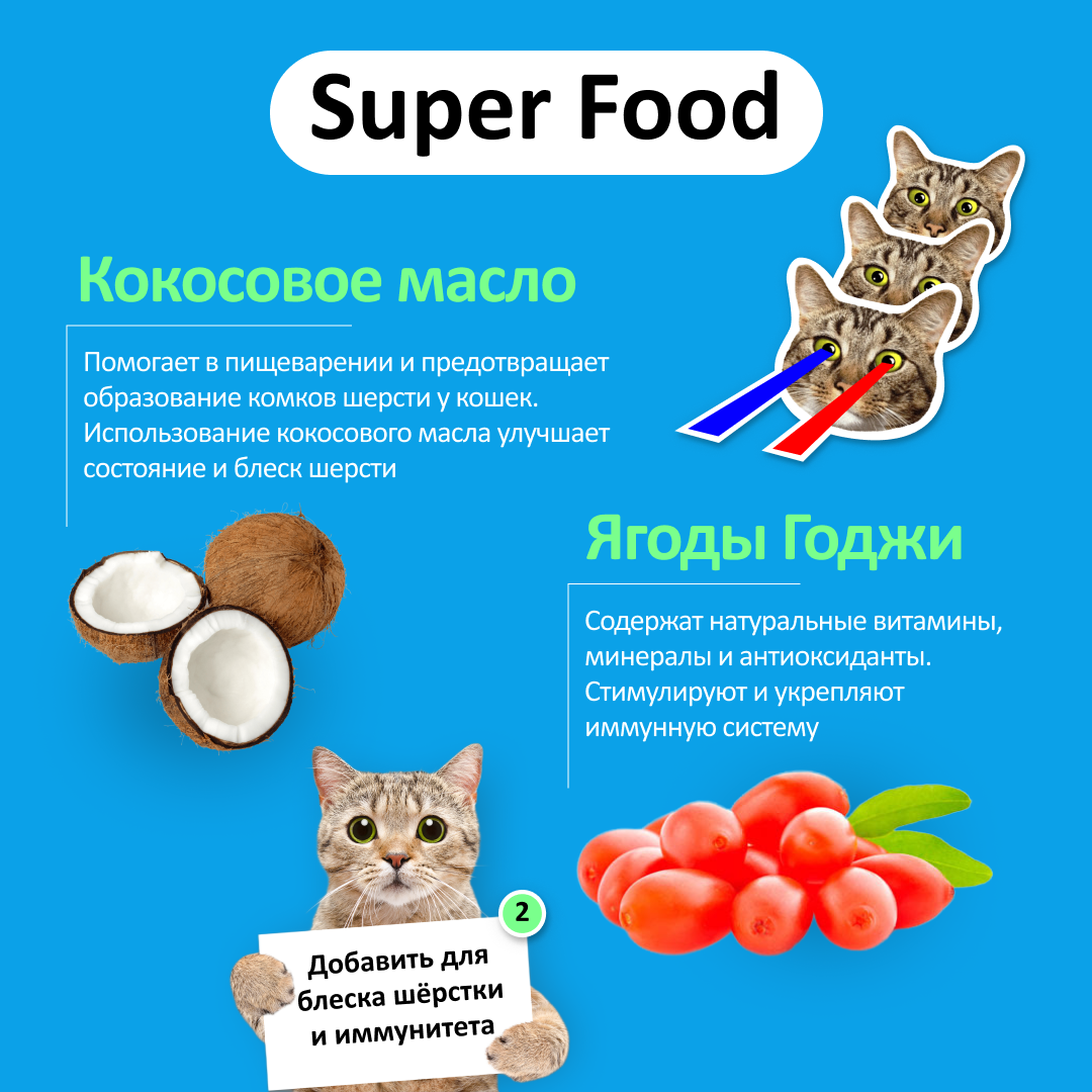 Влажный корм для кошек WOOW 1.2 кг (полнорационный) - фото 4