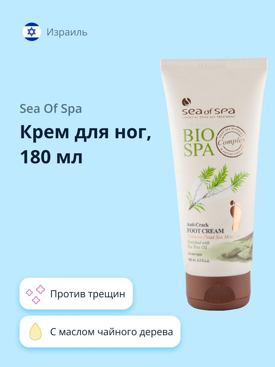 Крем для ног Sea of Spa Bio Spa с маслом чайного дерева (против трещин) 180 мл - фото 1