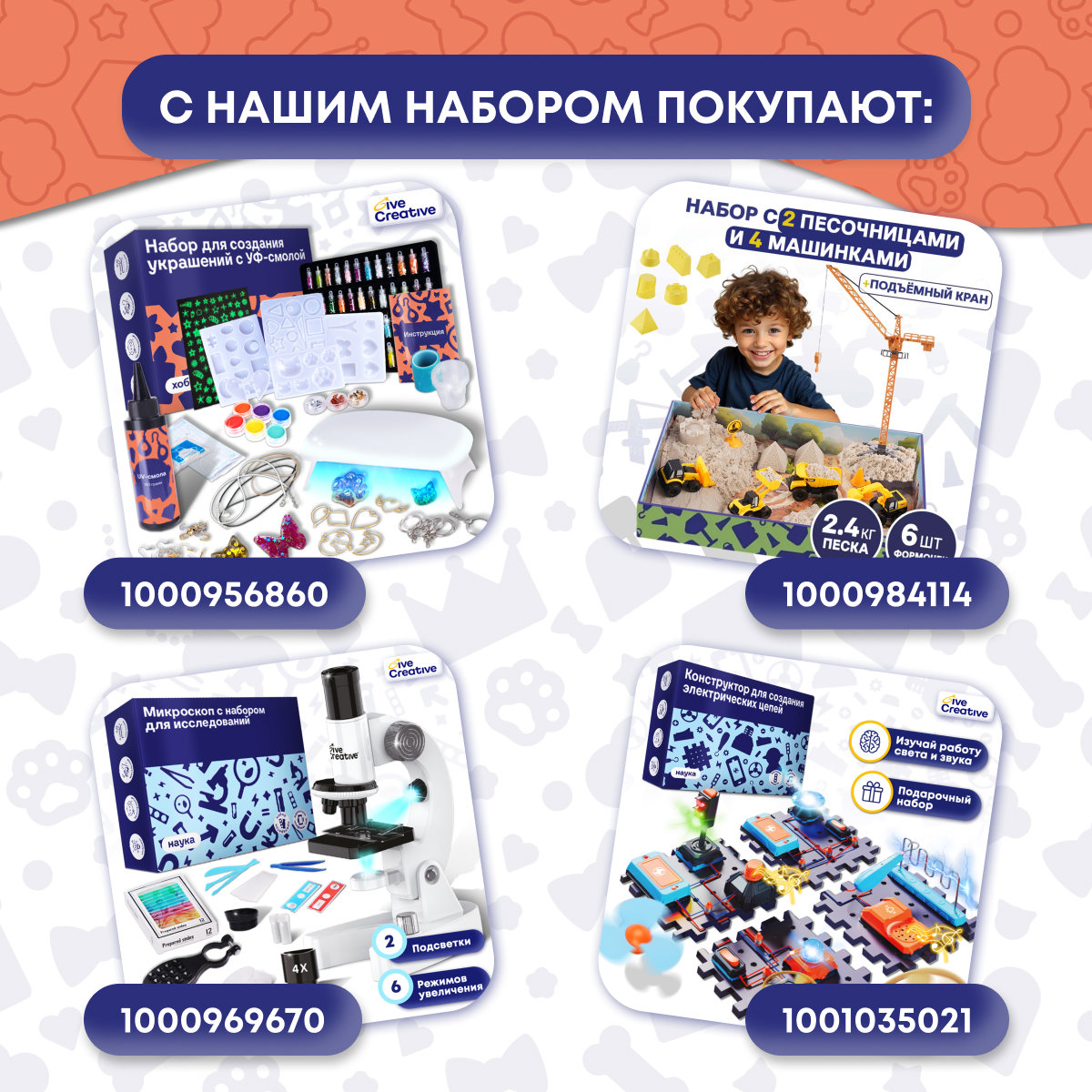 Набор для творчества Give Creative в ассортименте - фото 11