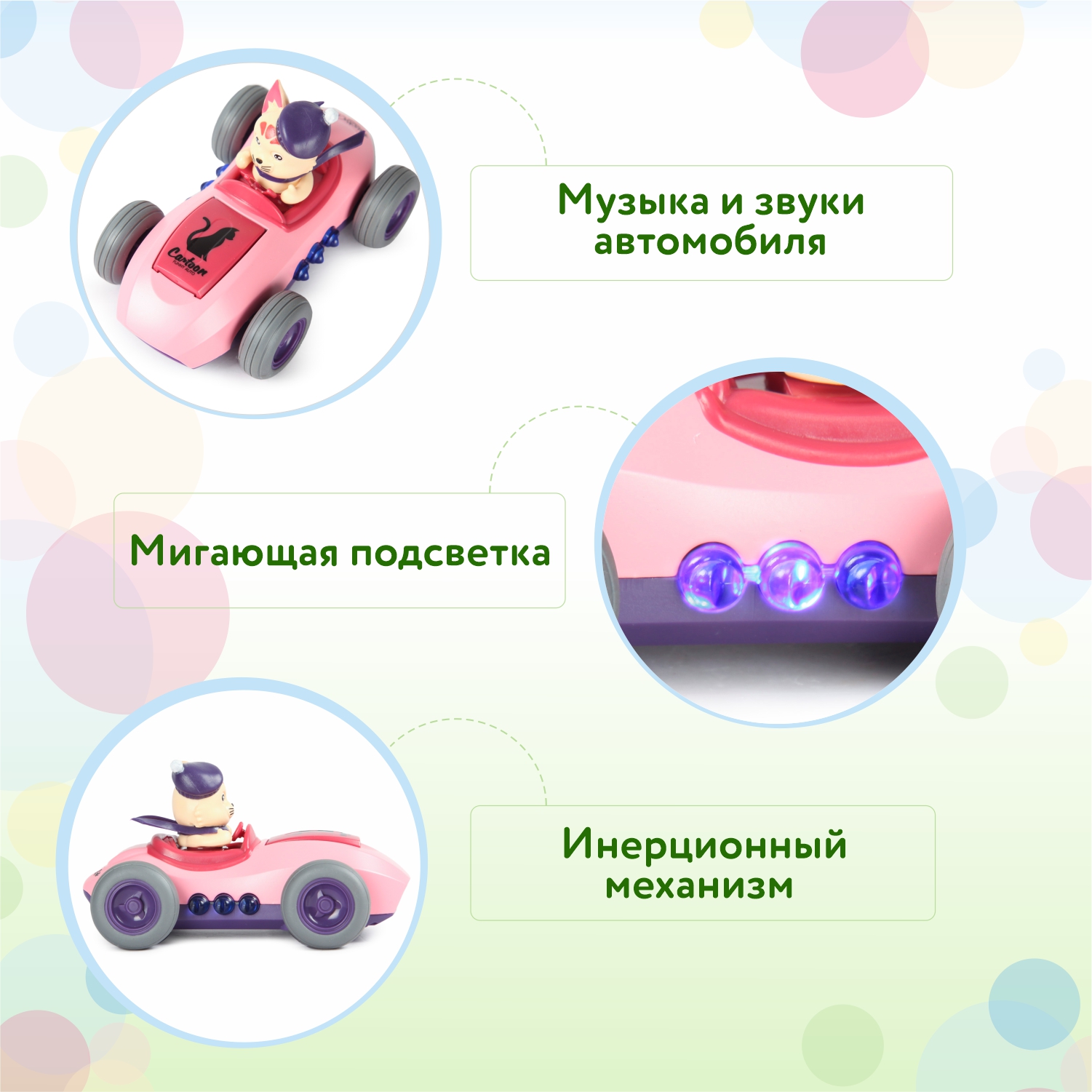 Игрушка BabyGo Машинка с кошкой OTB0580893