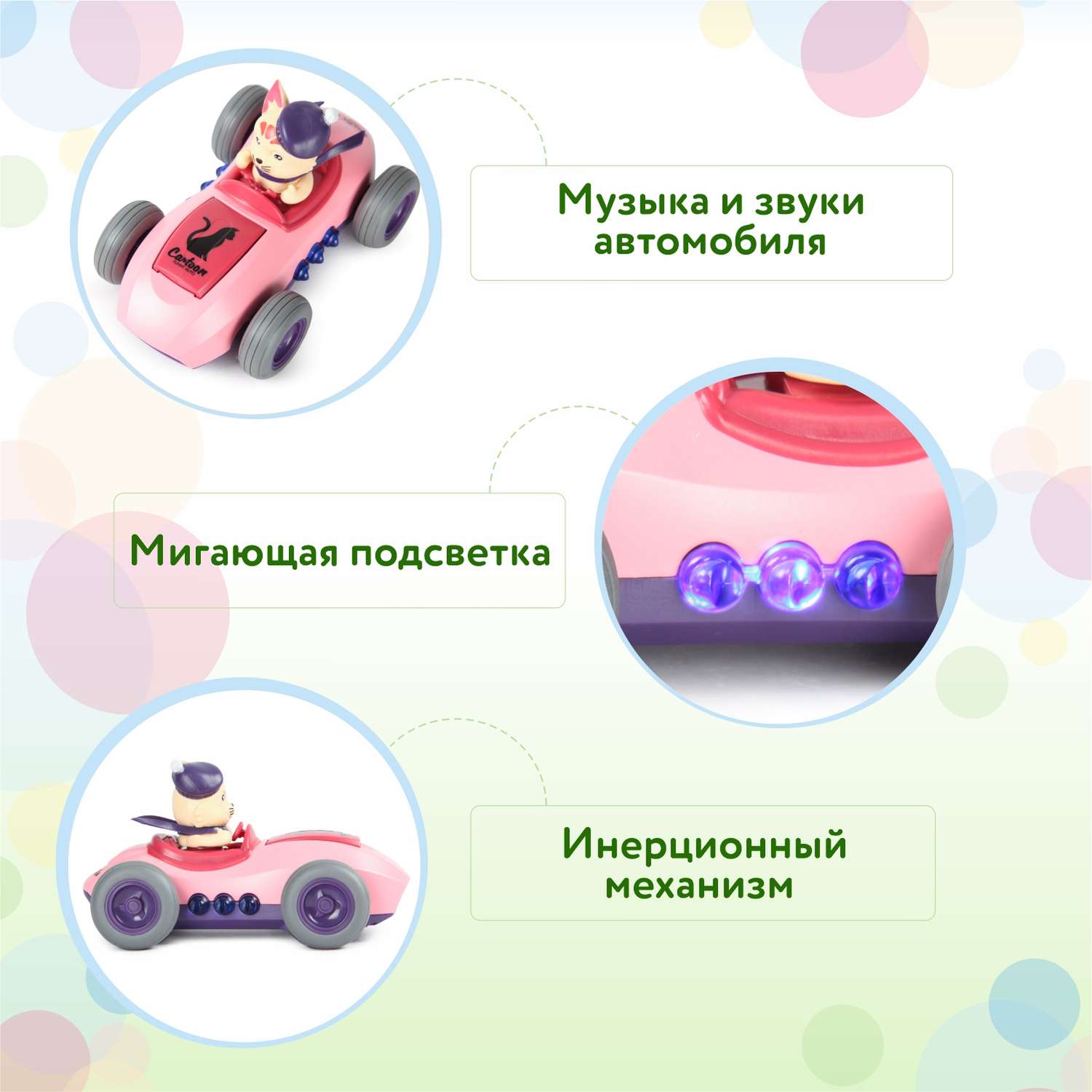 Игрушка BabyGo Машинка с кошкой OTB0580893 - фото 3