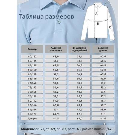 Поло Ladno