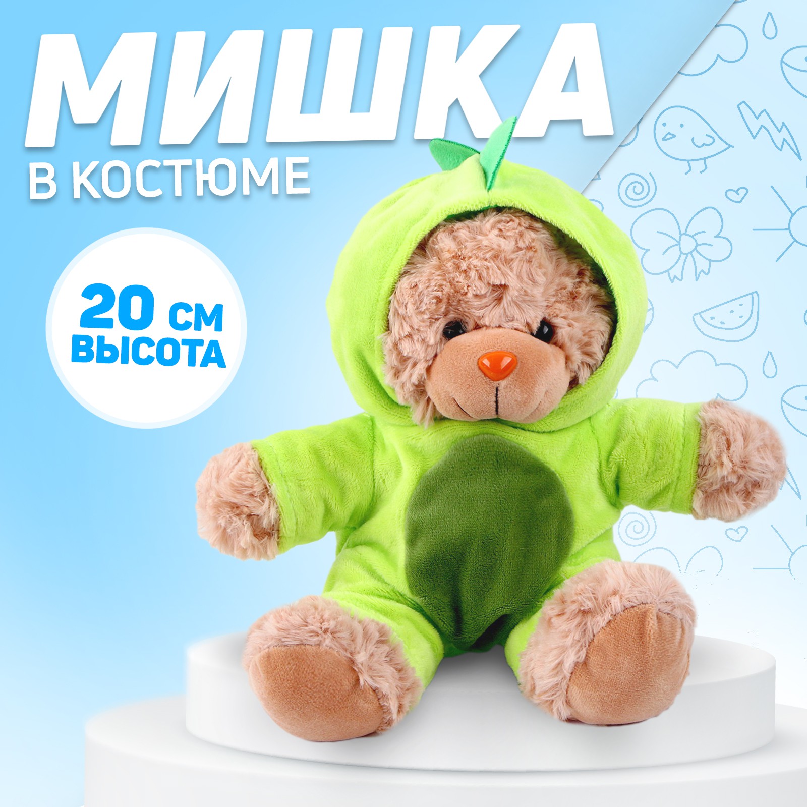 Мягкая игрушка Milo Toys «Мишка в костюме дракона» 20 см - фото 1