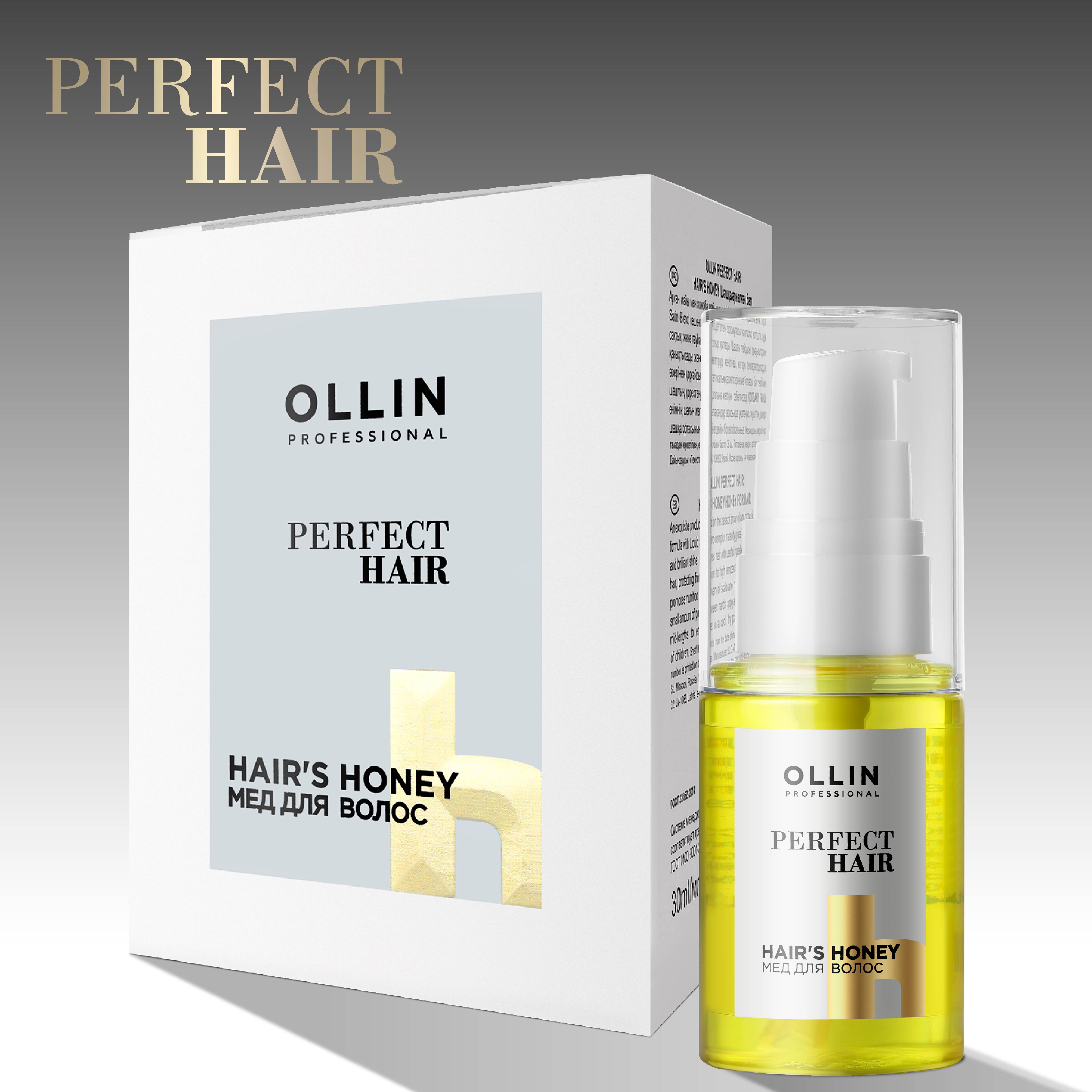 Мед Ollin PERFECT HAIR для восстановления волос 30 мл - фото 3