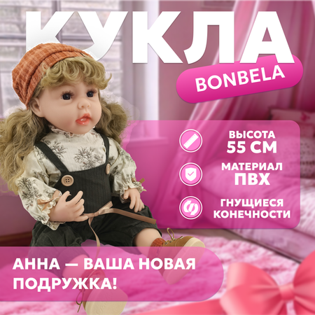 Кукла классическая bonbela Анна