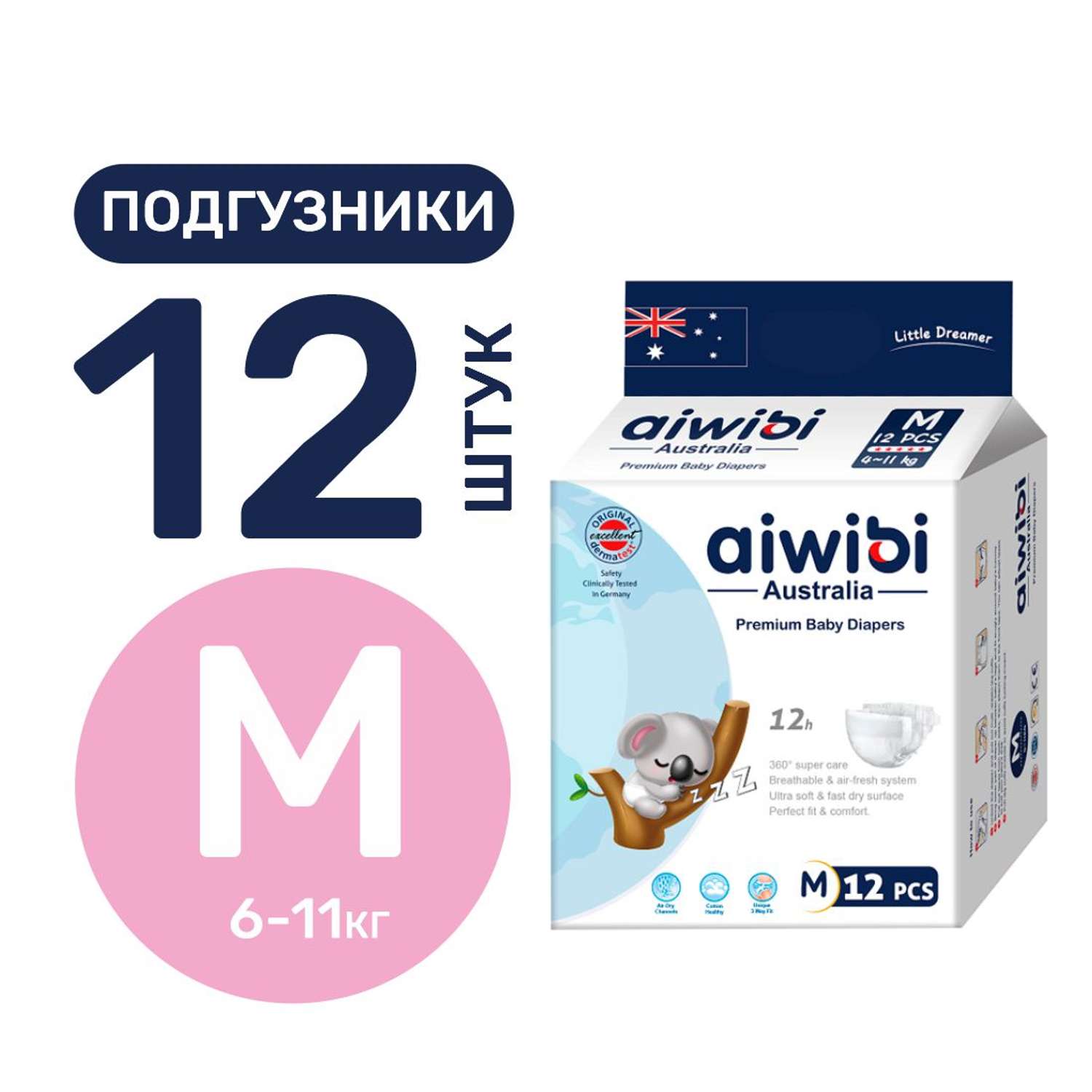 Подгузники детские AIWIBI Premium M 6-11 кг 12 шт - фото 1