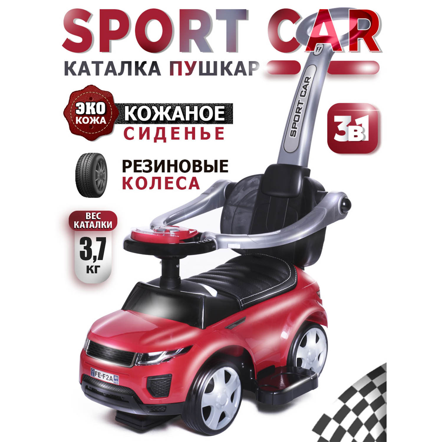 Каталка BabyCare Sport car кожаное сиденье красный - фото 1