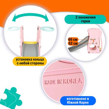 Детская горка Happy Box JM-755B розовая