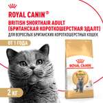 Корм сухой для кошек ROYAL CANIN British Shorthair 2кг британской короткошерстной породы