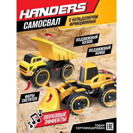 Игровой набор Handers инерционный