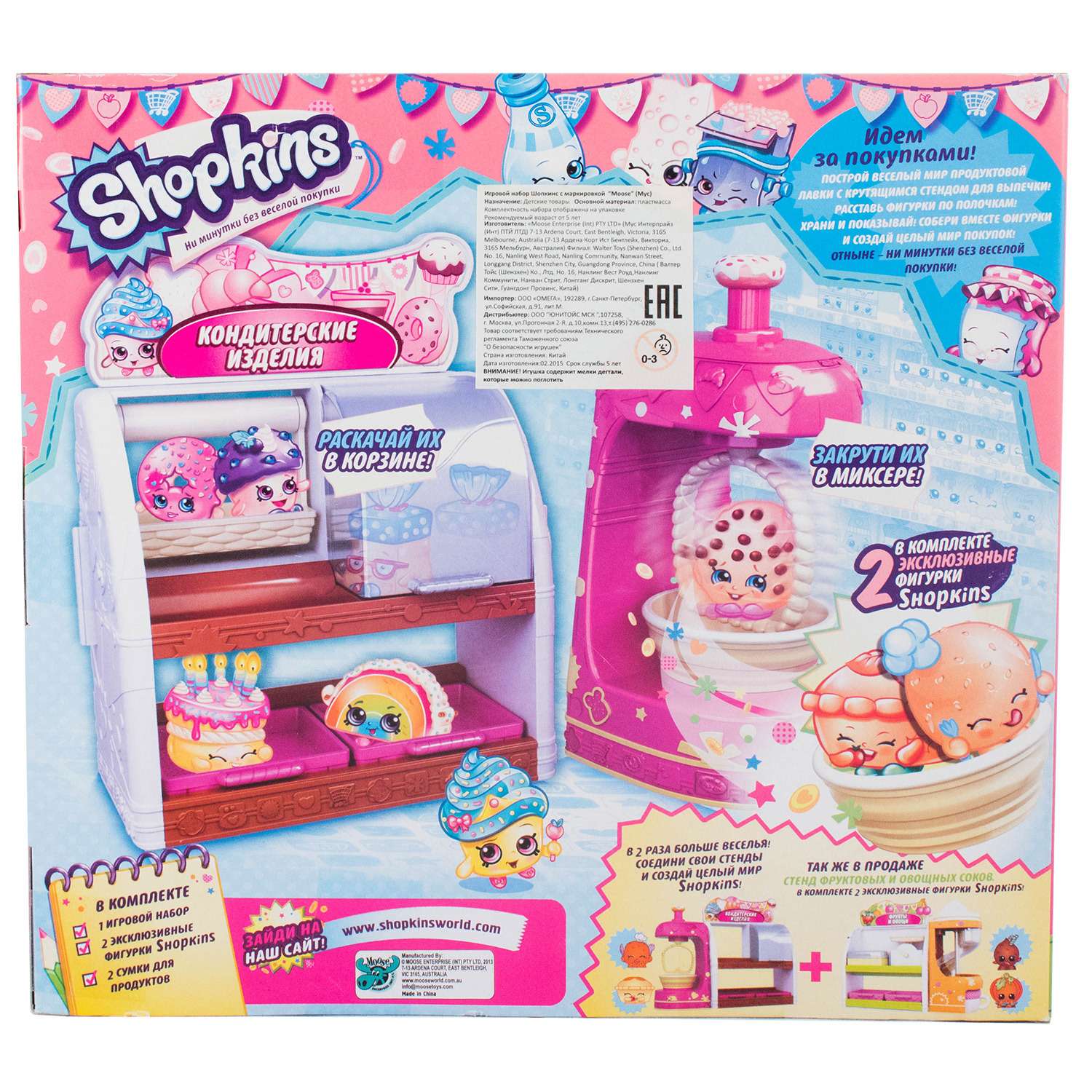 Набор игровой Shopkins в ассортименте - фото 5