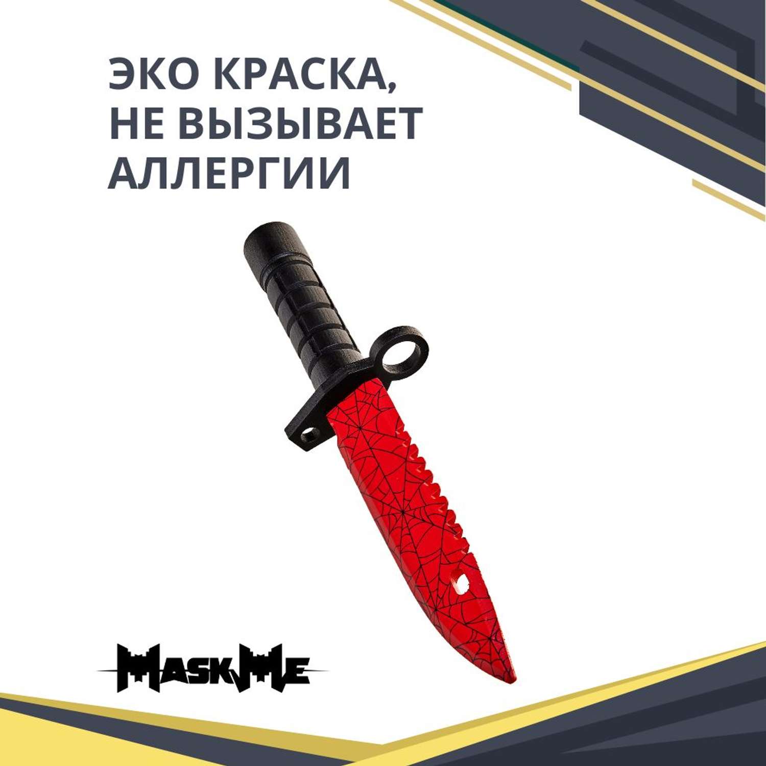 Штык-нож MASKME Байонет М-9 Алая паутина - фото 9