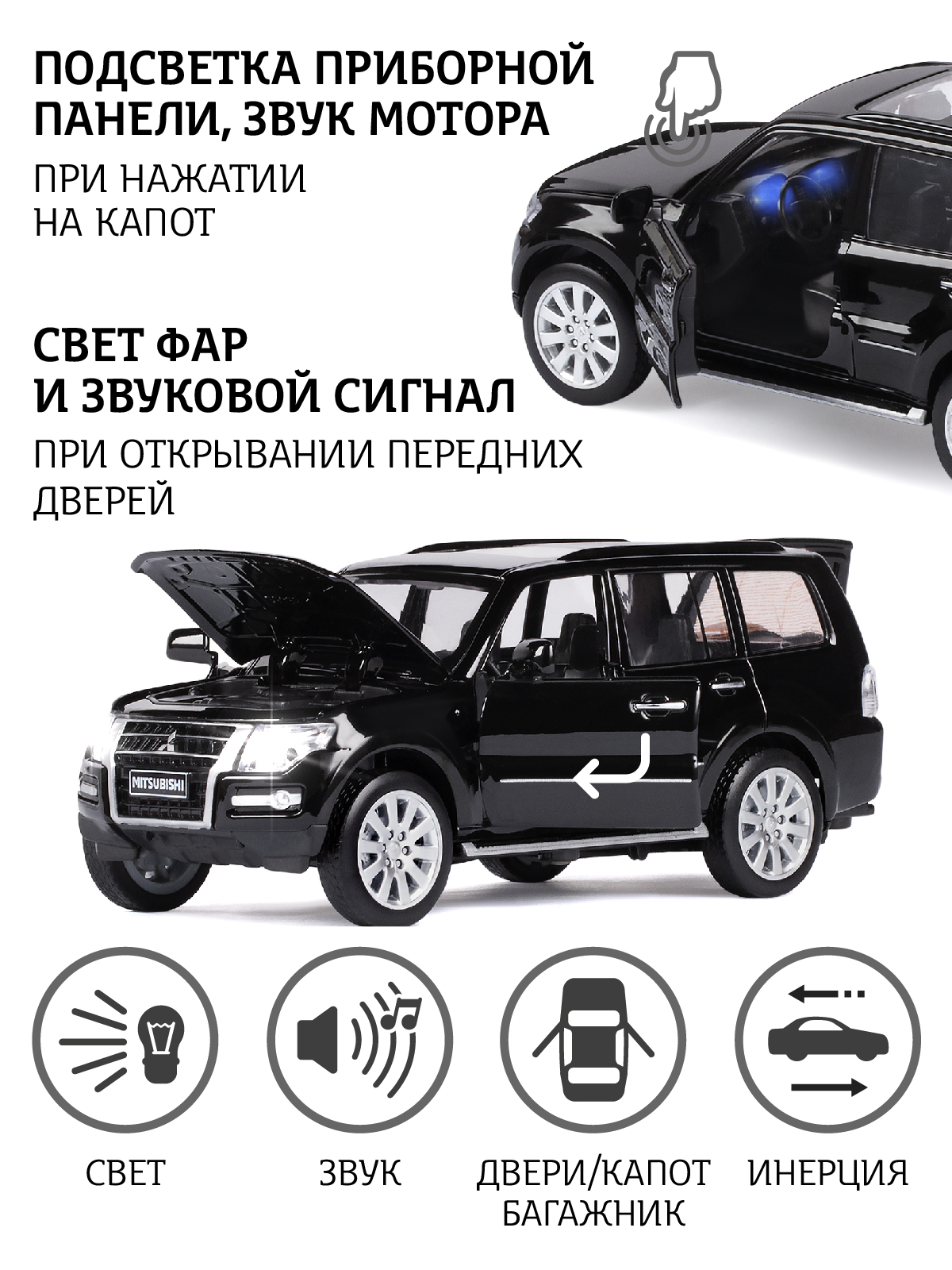 Внедорожник АВТОпанорама Mitsubishi Pajero 4WD Turbo 1:33 черный JB1251431 - фото 2