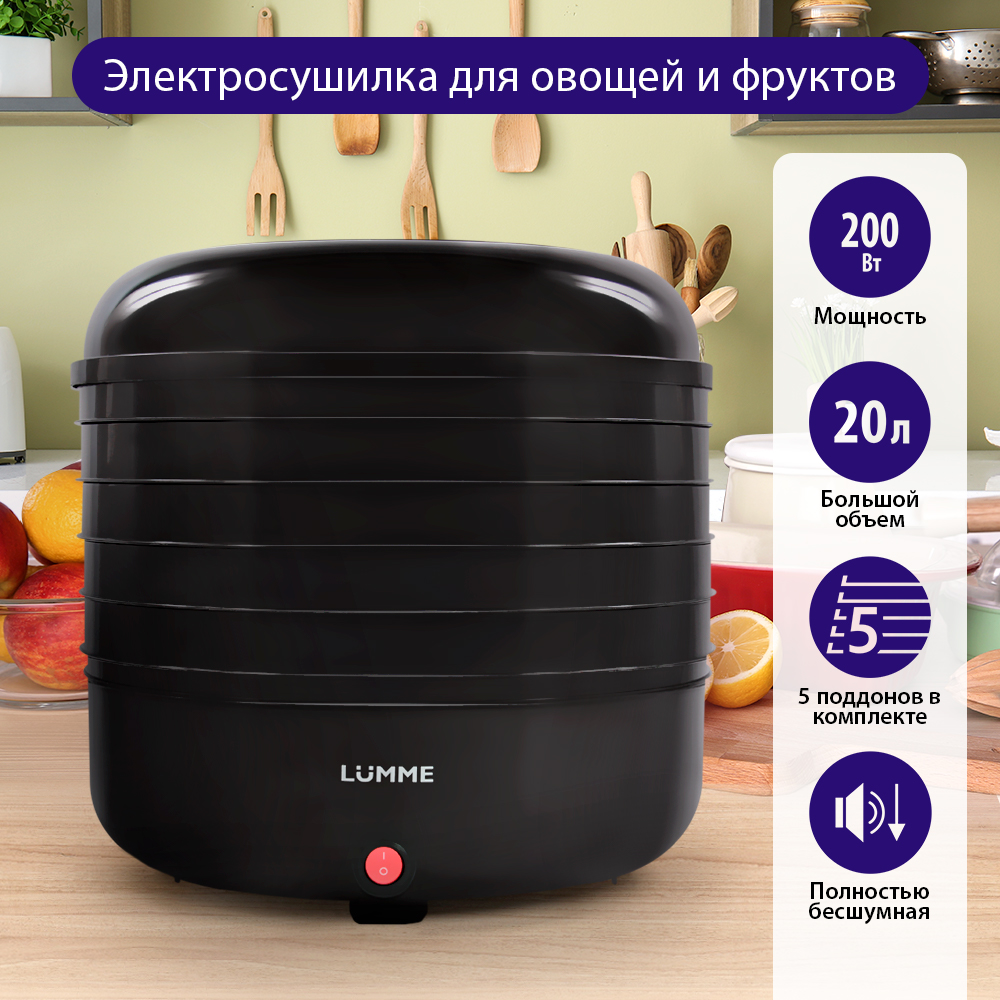 Сушилки для овощей и фруктов LUMME LFD-105PP 5 поддонов черный жемчуг - фото 1