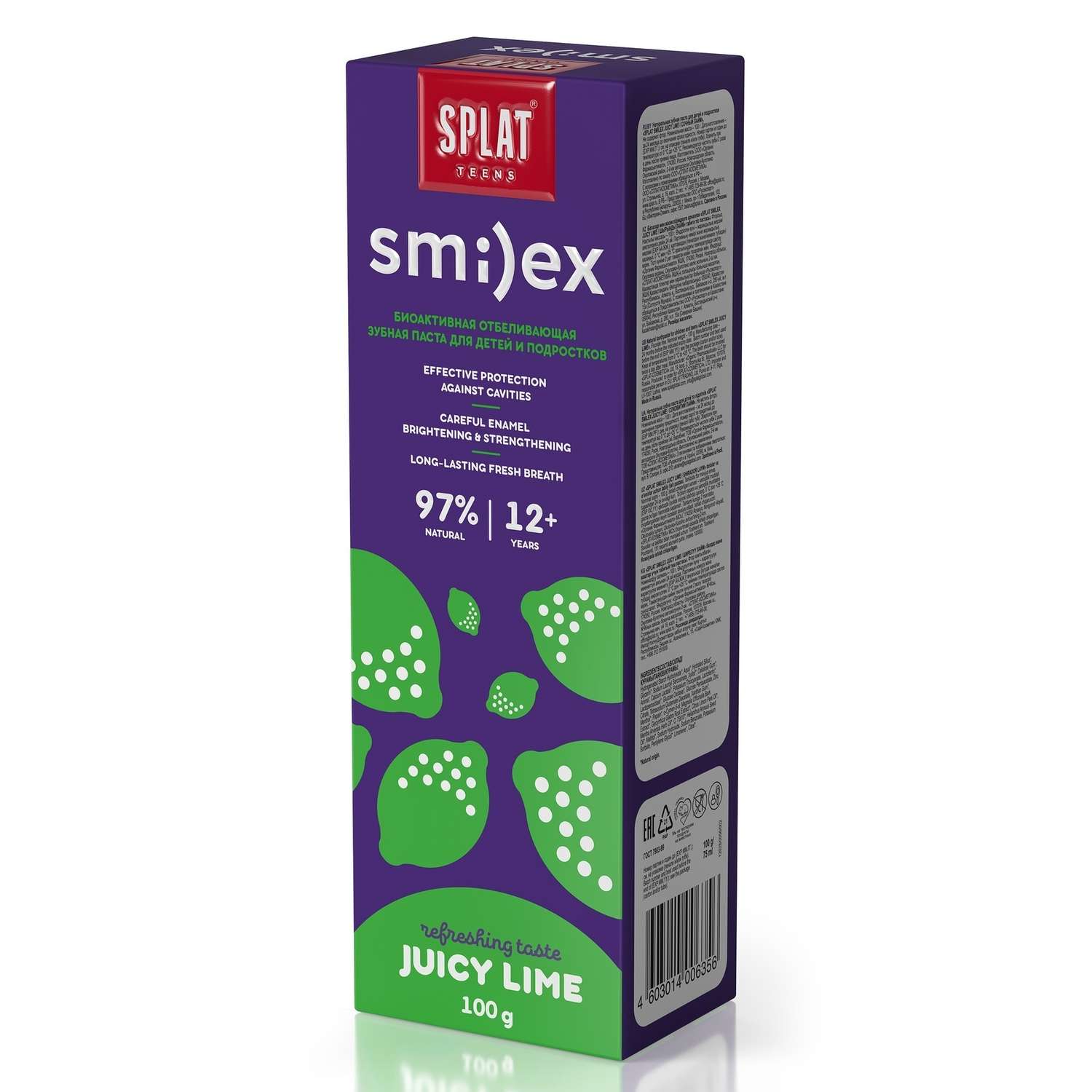 Зубная паста Splat Smilex juicy lime 100г с 12лет - фото 4