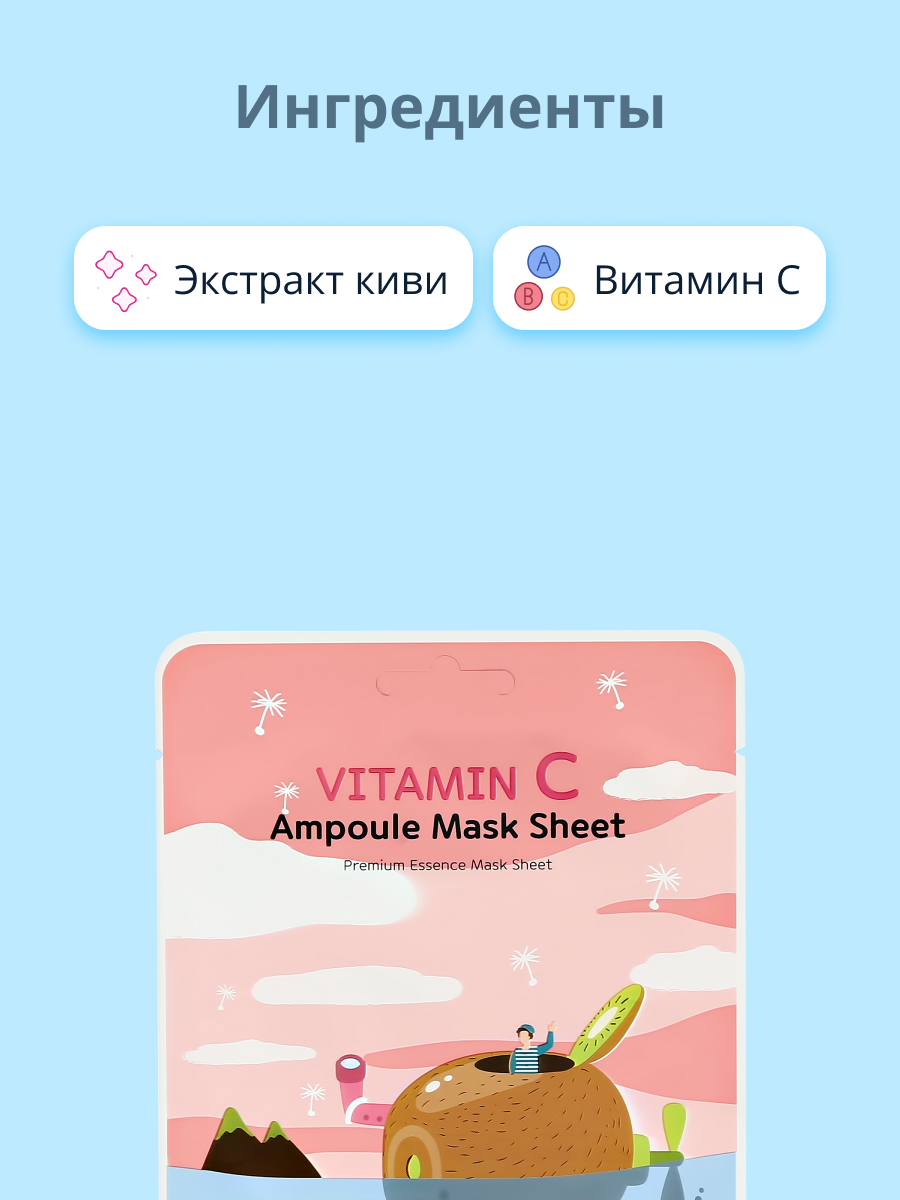 Маска тканевая Esfolio с экстрактом киви и витамином С антиоксидантная 25 мл - фото 2