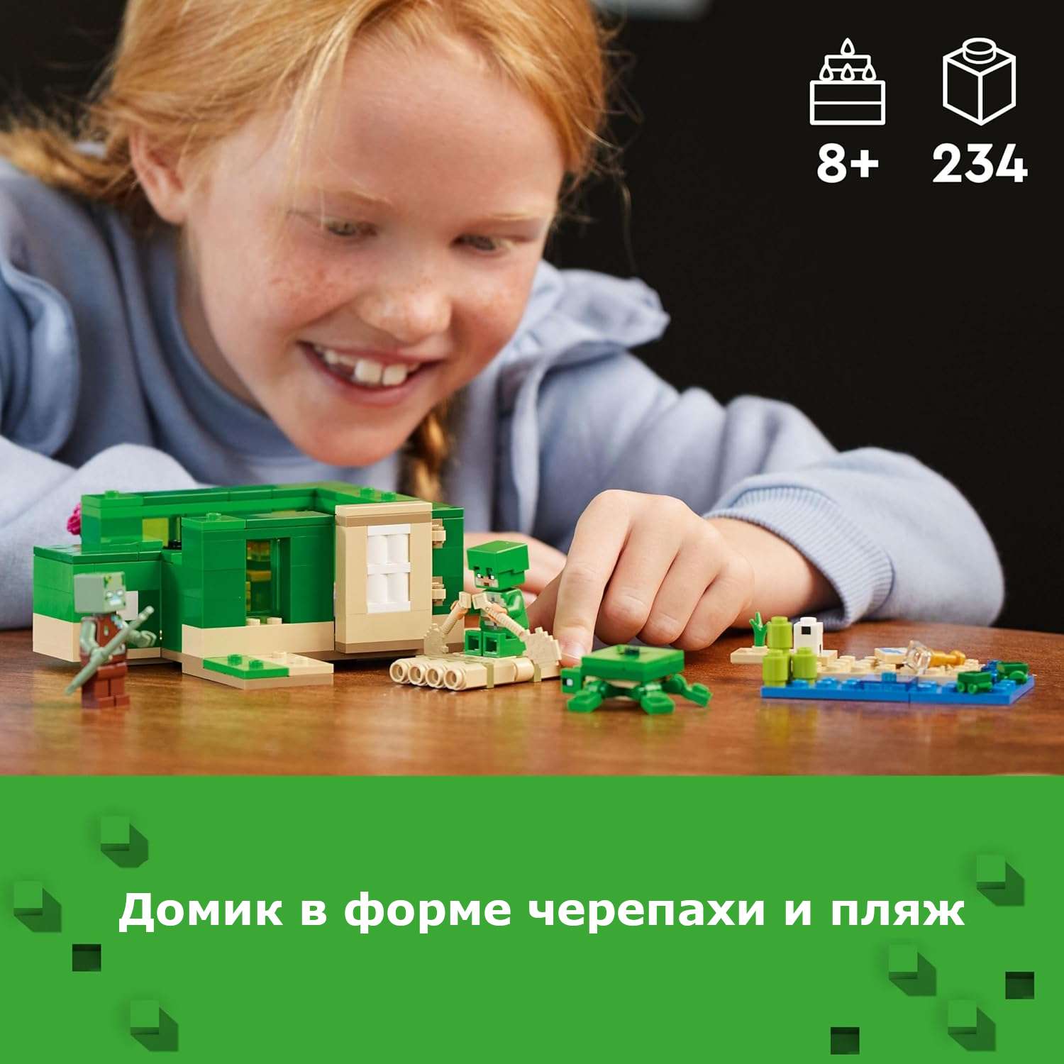 Конструктор LEGO Minecraft Черепаший пляжный домик 21254 - фото 9