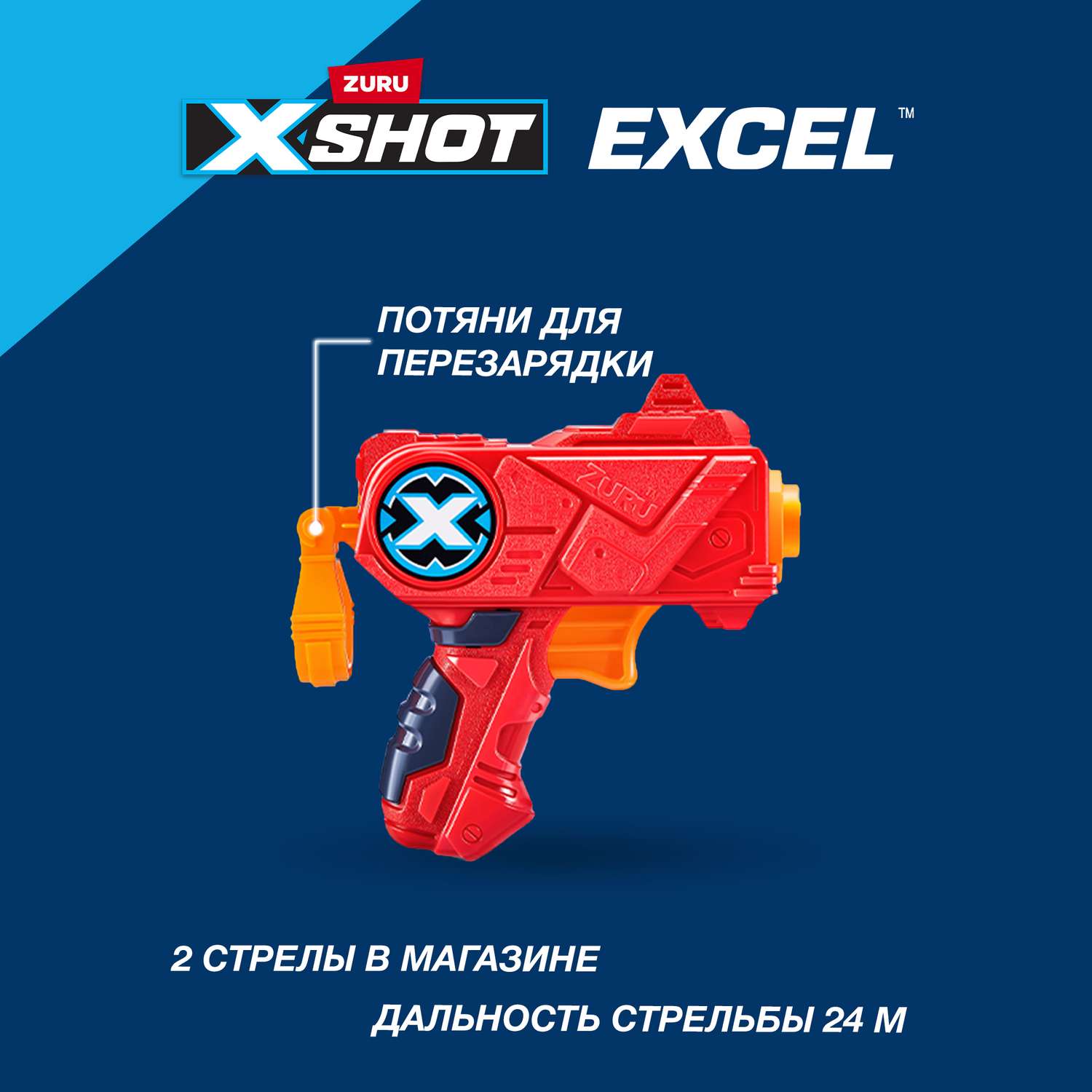 Набор игровой XSHOT Excel Reflex6 2шт +Micro 2шт 36707 - фото 3