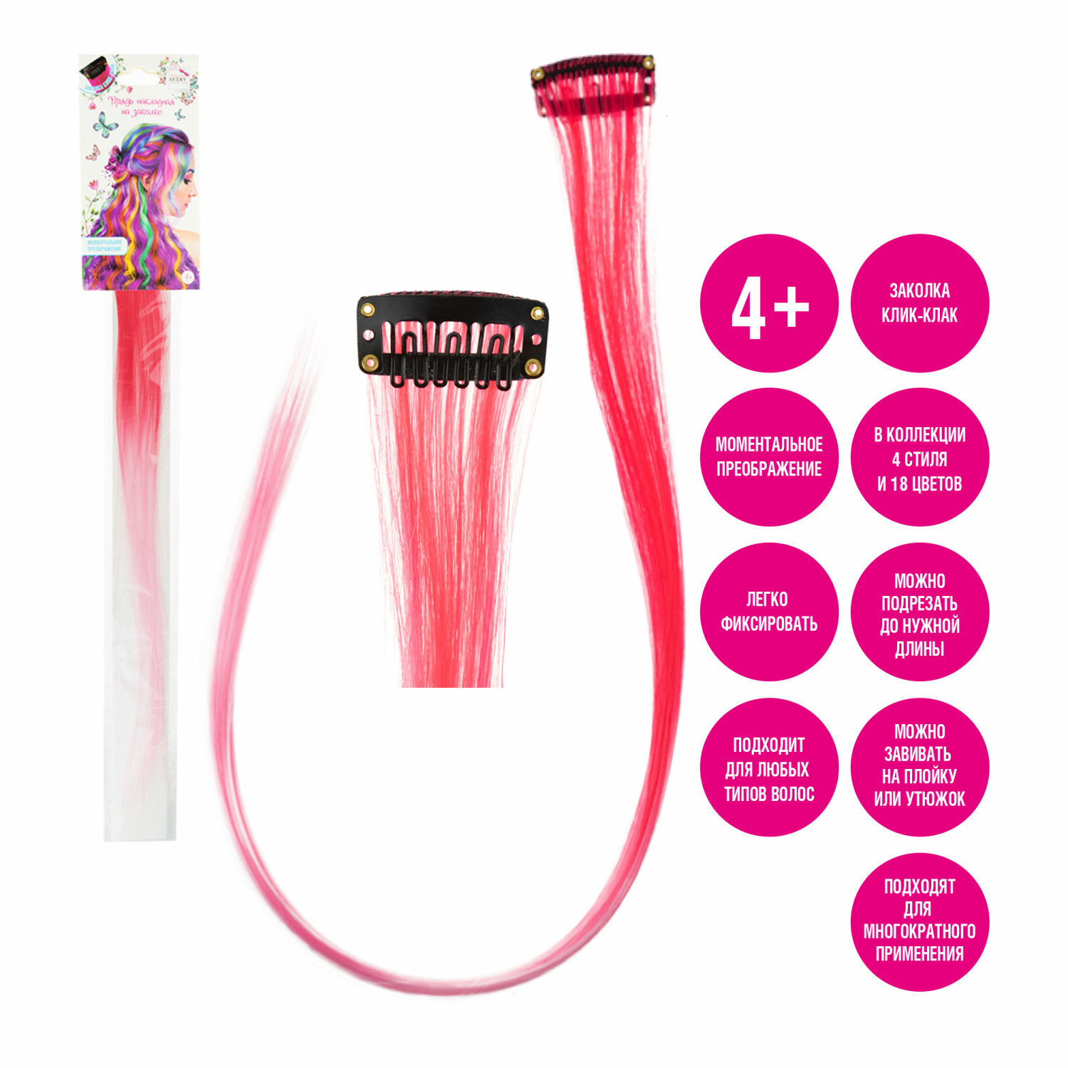 Цветные пряди для волос Lukky Fashion на заколках искусственные детские розовые градиент 55 см аксессуары для девочек - фото 2