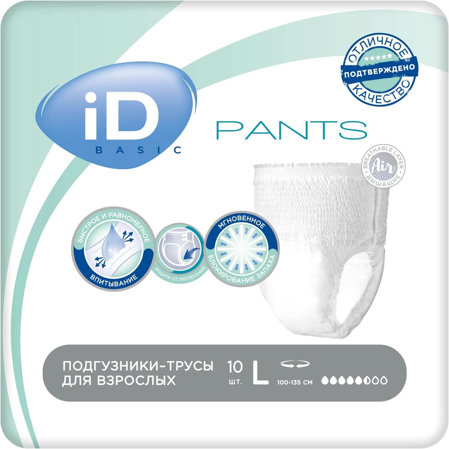 Трусы для взрослых iD Pants basic L 10 шт - фото 1
