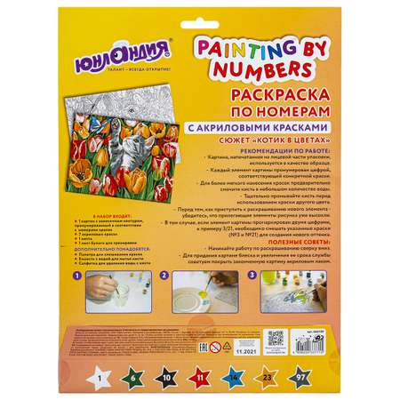 Картина по номерам Юнландия раскраска А4 с акриловыми красками Котик в цветах на картоне с кистью
