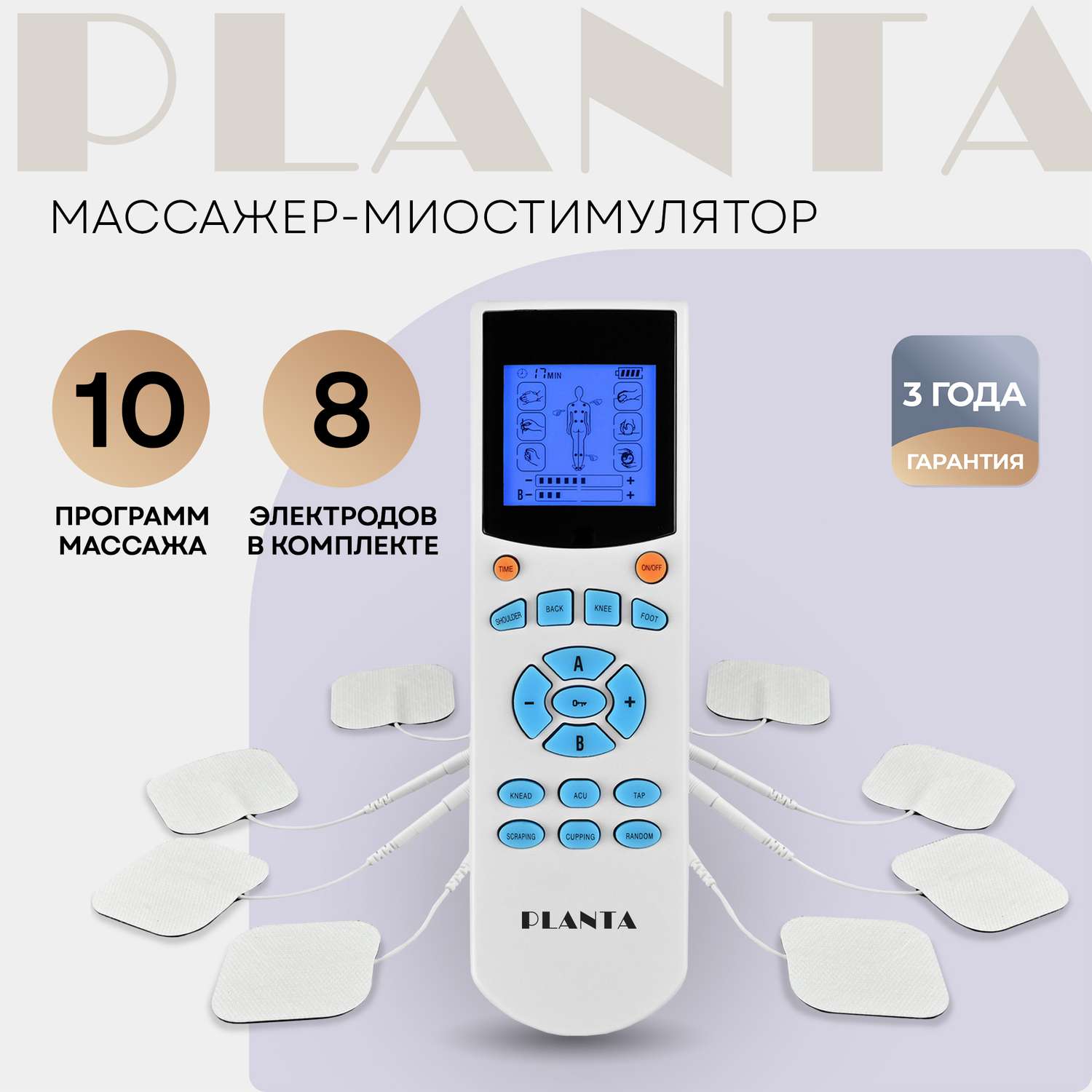 Миостимулятор Planta EMS-200 4 канала 8 электродов 10 режимов - фото 1