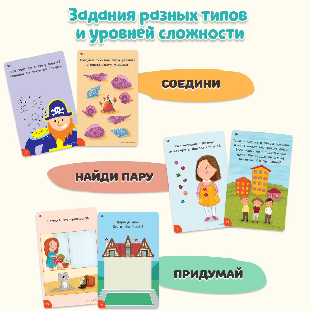 Развивающая игра Умница Соображалки. Считаем сравниваем рисуем 5-7 лет  купить по цене 693 ₽ в интернет-магазине Детский мир