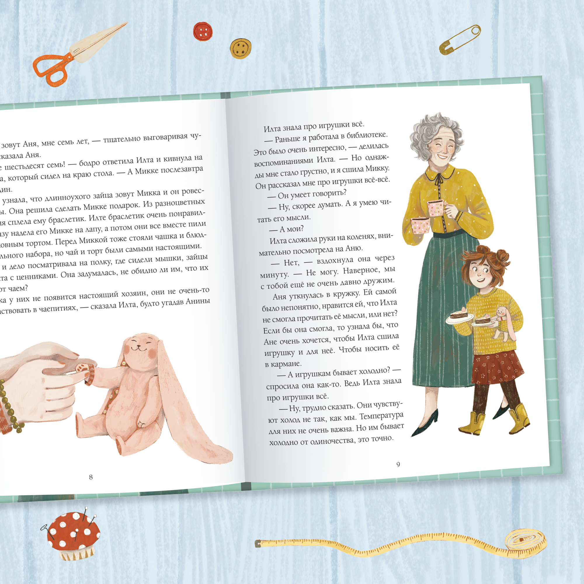 Книга для чтения МОЗАИКА kids Микка. Книжный клуб. Почитаем вместе? - фото 3