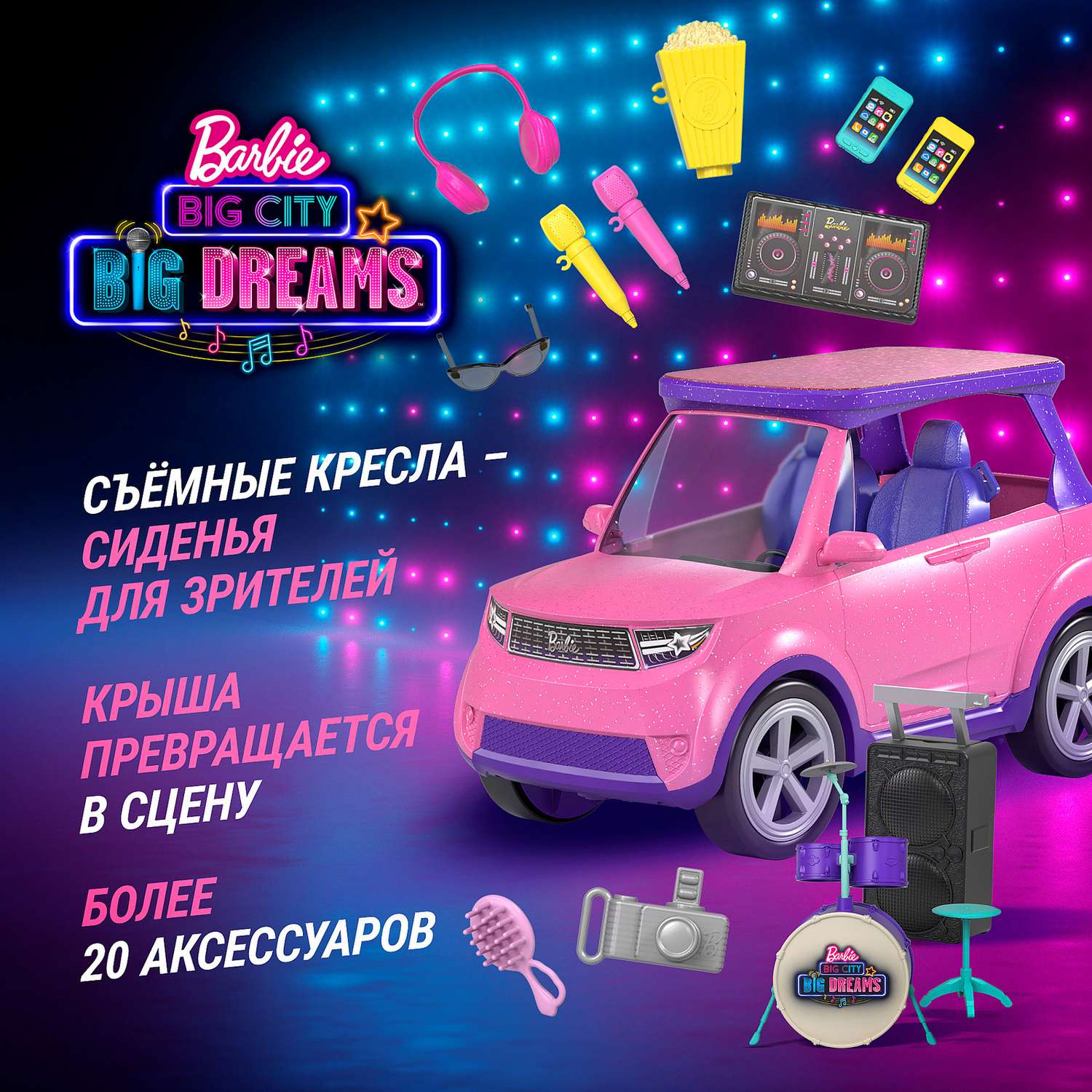 Набор игровой Barbie Большой город Большие мечты Транспортное средство GYJ25 GYJ25 - фото 14